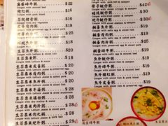 菜单-大师傅粥品(埃华街)