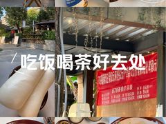 -听香·678茶铺(猛追湾店)