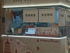 -炖物24章·顺时轻养茶(黄龙店)