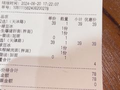 -寻裕记·现炒浇头面(人民广场店)