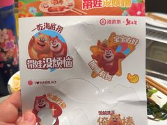 -海底捞火锅(顺义华联店)