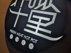 -南城十里潮汕鲜牛火锅·鲜虾生滚粥(融汇老商埠店)