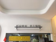 -217笋干馄饨