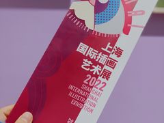 -【朵云轩艺术中心】博洛尼亚插画展·中国巡展·上海站