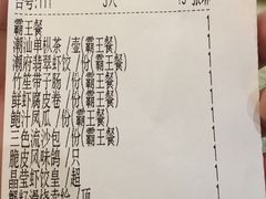 -潮府馆·非遗潮州菜·港式点心(世纪公园店)