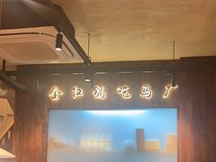 -马厂老火锅(胜太路店)