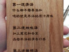 -九府羊·鲜羊火锅·烤串(新华路店)