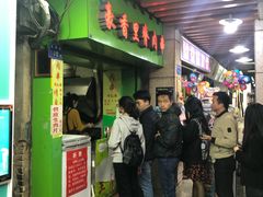 门面-豪香里脊肉串(大中路店)