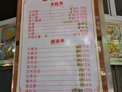 -老福合沟无米粿甜汤粿品店