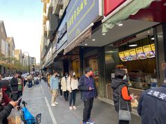 -吴山烤禽 (吴山路店)