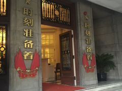 -中国福利会少年宫