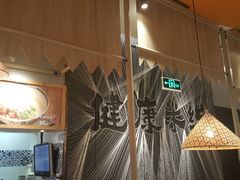 -刀小蛮半只鸡过桥米线(家乐福四元桥店)