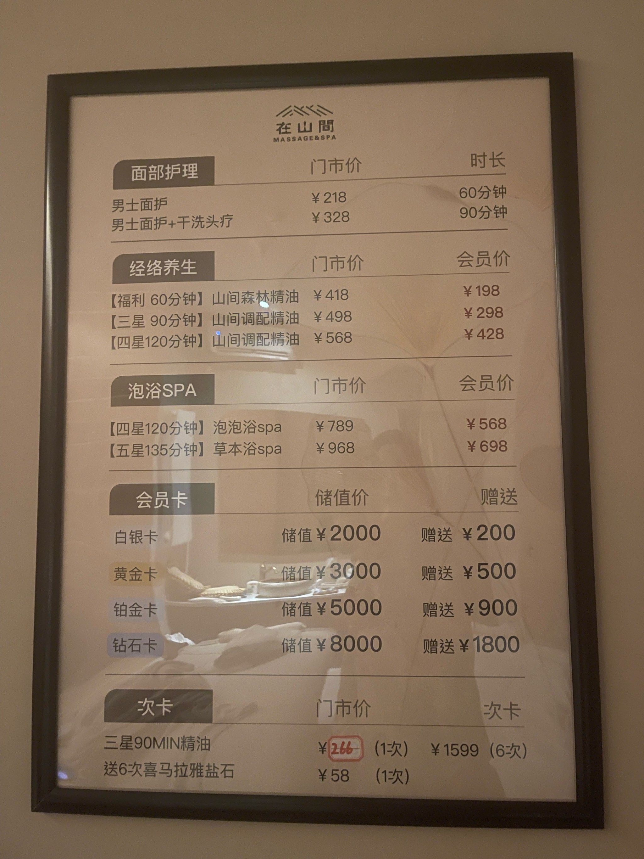 这次给我们服务的是1号技师和19号技师