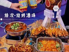 -燥次·烧烤酒场(万象城店)