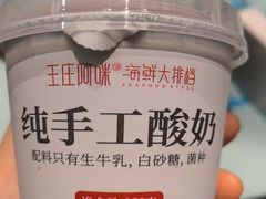 -王庄阿咪海鲜大排档(象园店)