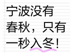 -东钱湖旅游度假区