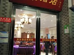 -双东酒店(东关街店)