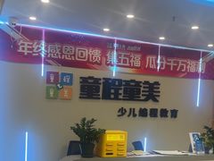 -童程童美·信息学竞赛·机器人编程·少儿编程(大钟寺校区)