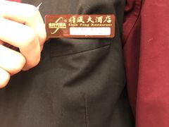 -金时代顺风大酒店(协泰店)