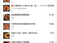-冒椒火辣(奎星楼街店)