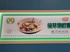 -绿草地·湘菜(芙蓉天街店)