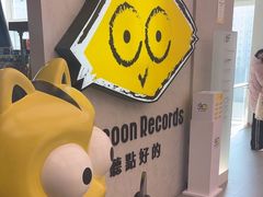 -浣熊唱片店(上海影城店)