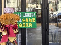 -阿九笨鸡蛋手擀面(总店)