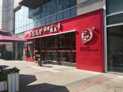 -三宝泥炉·活烤鳗鱼(七宝宝龙店)