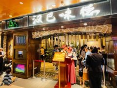 -汉巴味德(北京银座和谐广场店)