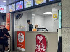 -夏食光安顺小舒冰粉冰浆(甲秀楼店)