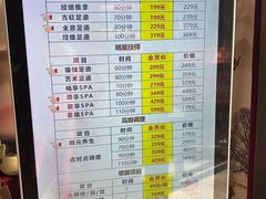 -陆琴脚艺·足浴·SPA(夫子庙店)