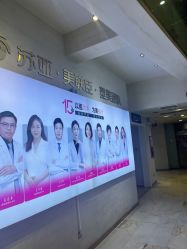 点击看大图 -石家庄苏亚美联臣医疗美容医院