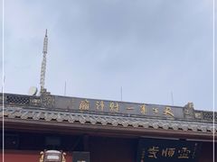 -灵顺寺