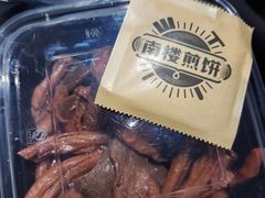 -南楼煎饼(南楼总店)