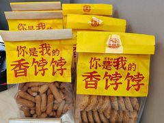 -祥禾饽饽铺·中式糕点(北京来福士店)