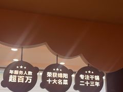-六月雪干锅(涪城万达广场店)