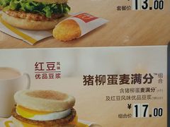 菜单-麦当劳(咸阳人民路店)