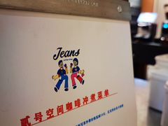 -Jeans Coffee牛仔裤咖啡