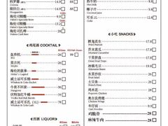 -Helens海伦司小酒馆(对外经贸大学店)