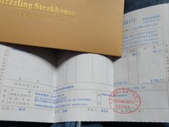 -希斯林牛排馆 Sizzzling Steakhouse