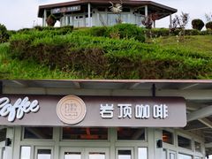 -大连蚂蚁岛度假区