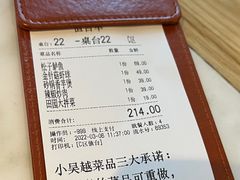-小吴越·江浙融合菜(惠山万达广场店)