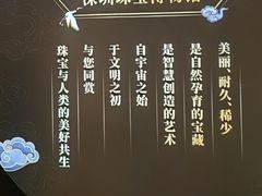 -深圳珠宝博物馆
