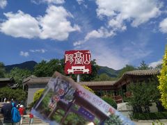 -阳台山自然风景区