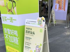 -奈雪的茶(苏宁广场店)