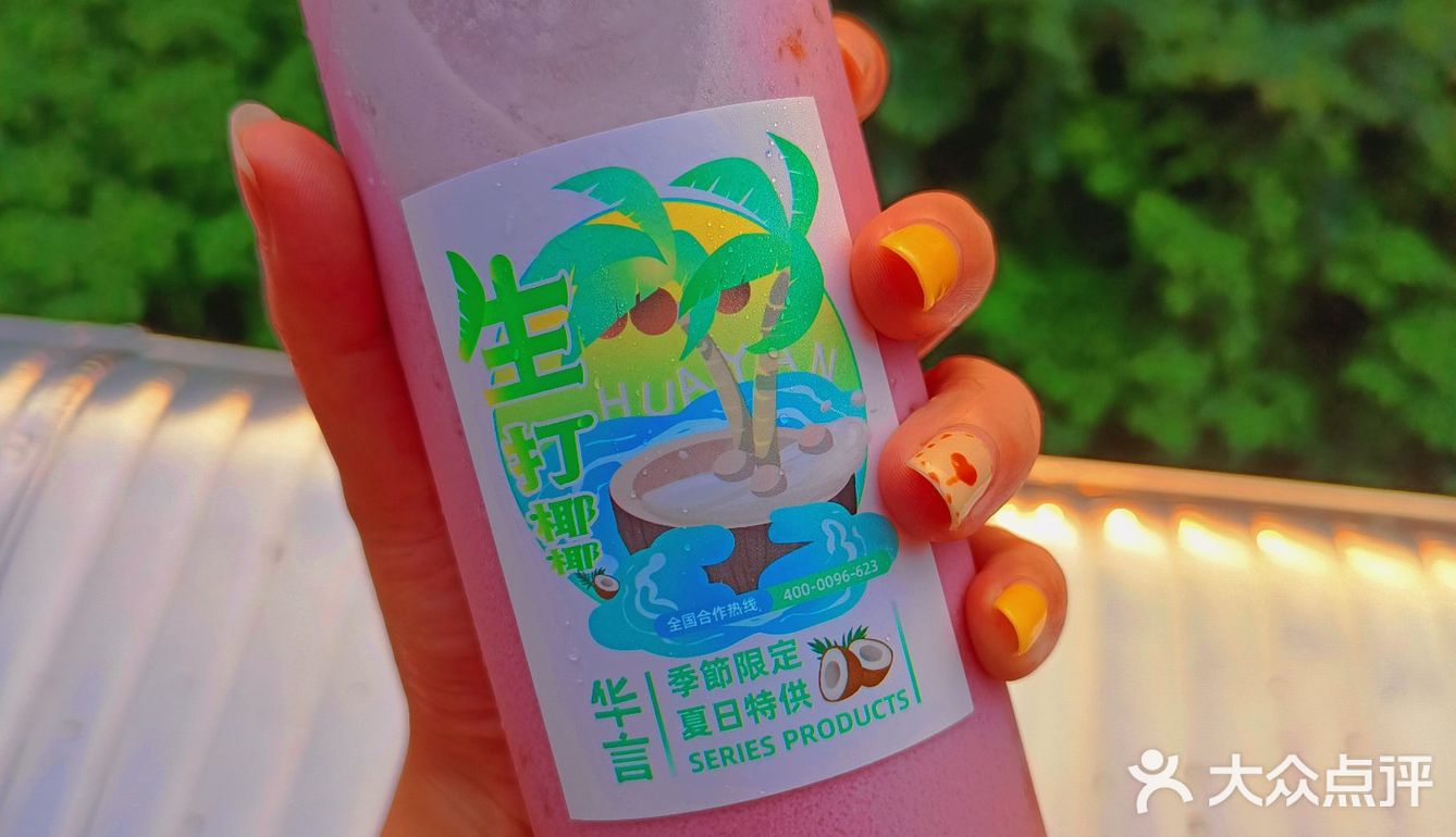 重庆又升温了|你确定不喝一杯奶茶吗