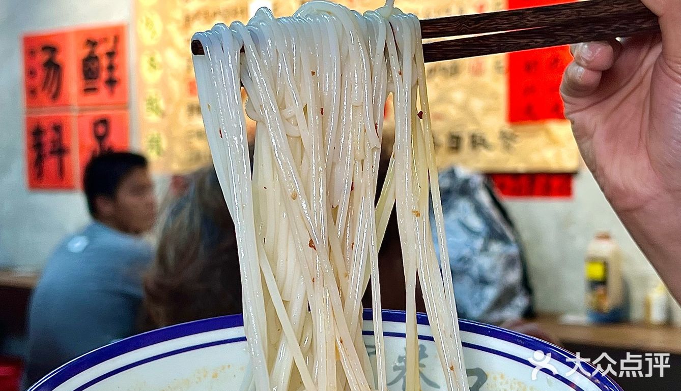 🔥永庆坊bi吃🥩生烫牛肉粉🍜一口入魂