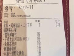 -南门食仙·手工福州菜(南门兜店)