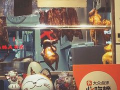 -任兴记(定西路店)
