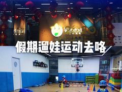 -星动计划儿童运动馆(闵行乐虹坊店)
